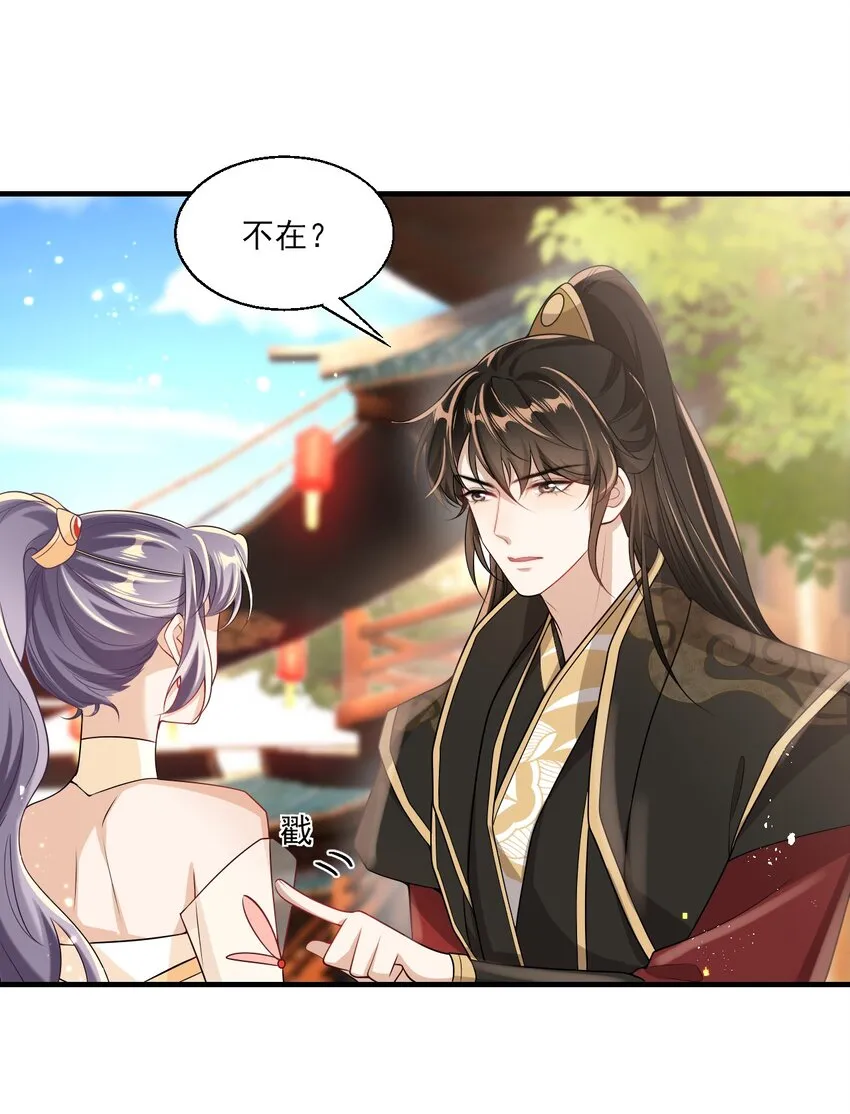 028 对不起，我错了！ 第16页