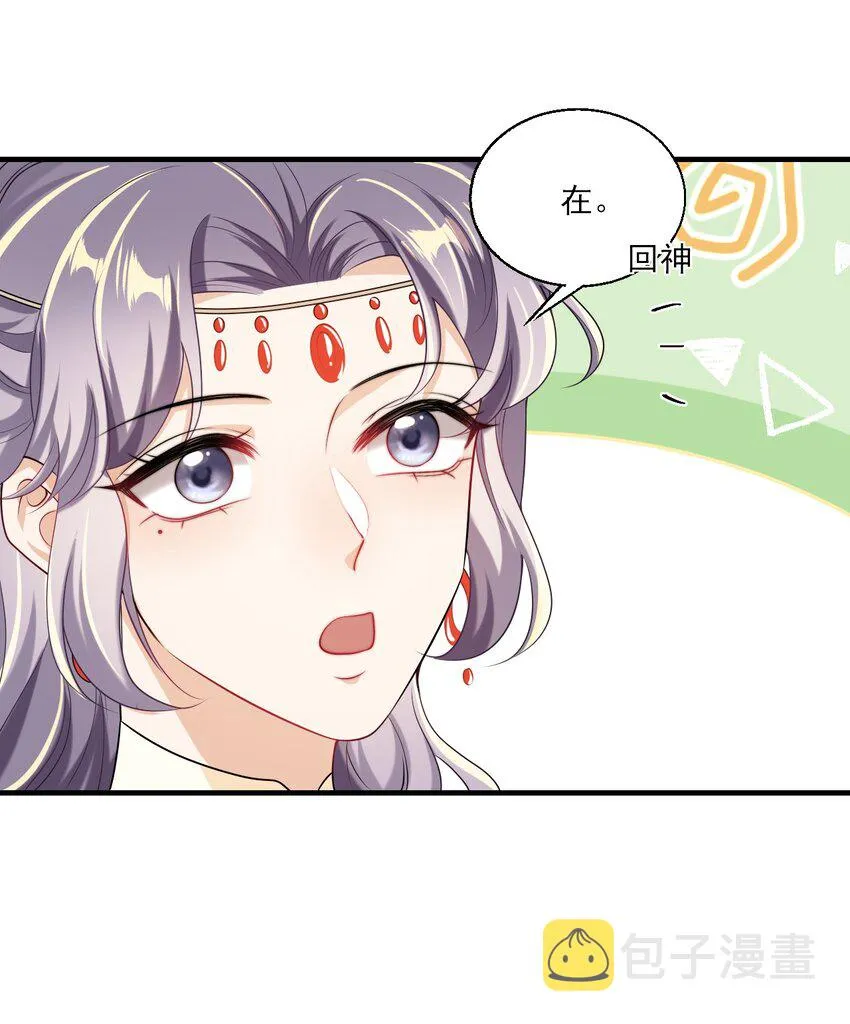 028 对不起，我错了！ 第17页