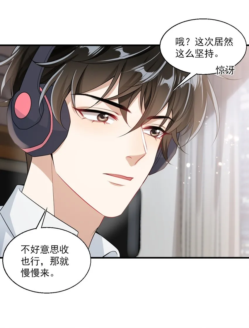 028 对不起，我错了！ 第23页
