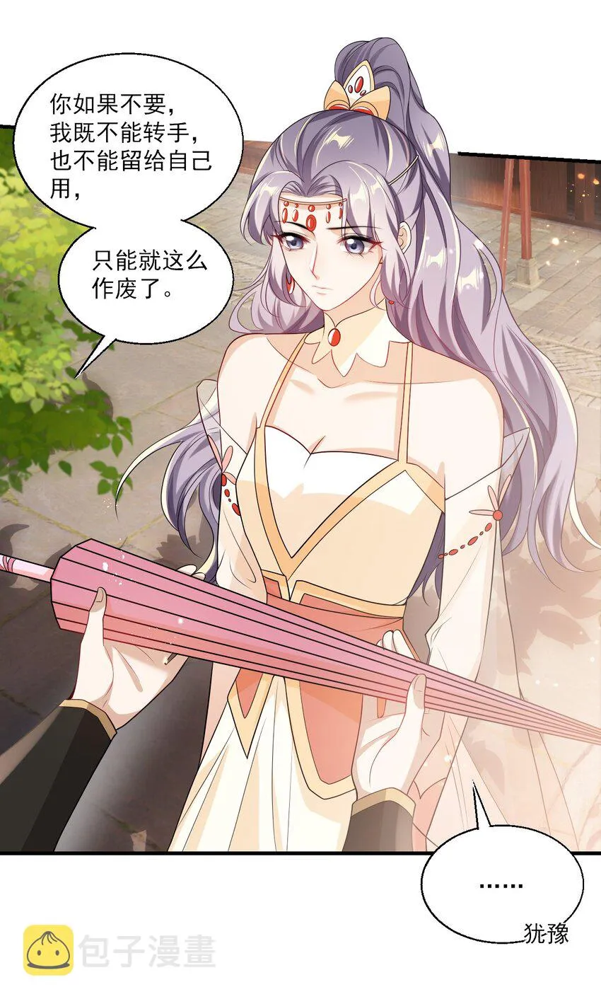 028 对不起，我错了！ 第25页