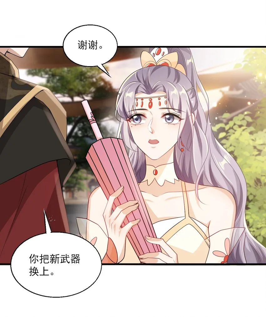028 对不起，我错了！ 第26页