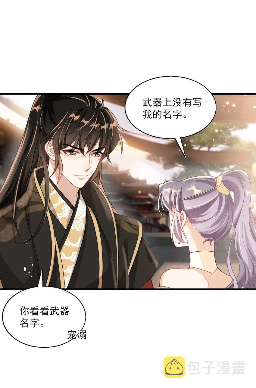 028 对不起，我错了！ 第28页