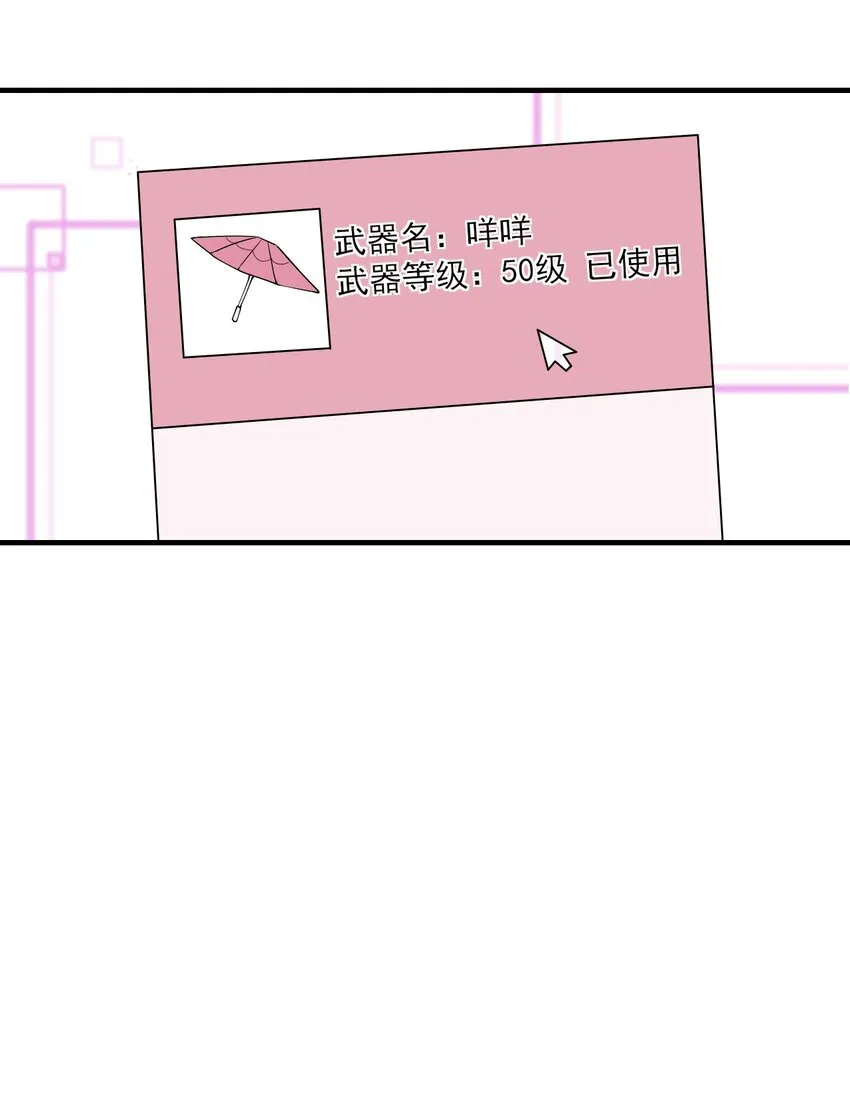 028 对不起，我错了！ 第29页