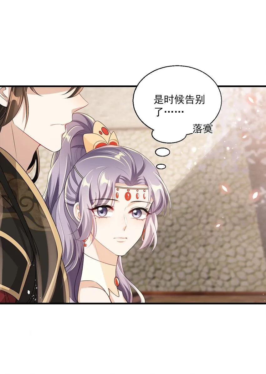 028 对不起，我错了！ 第32页