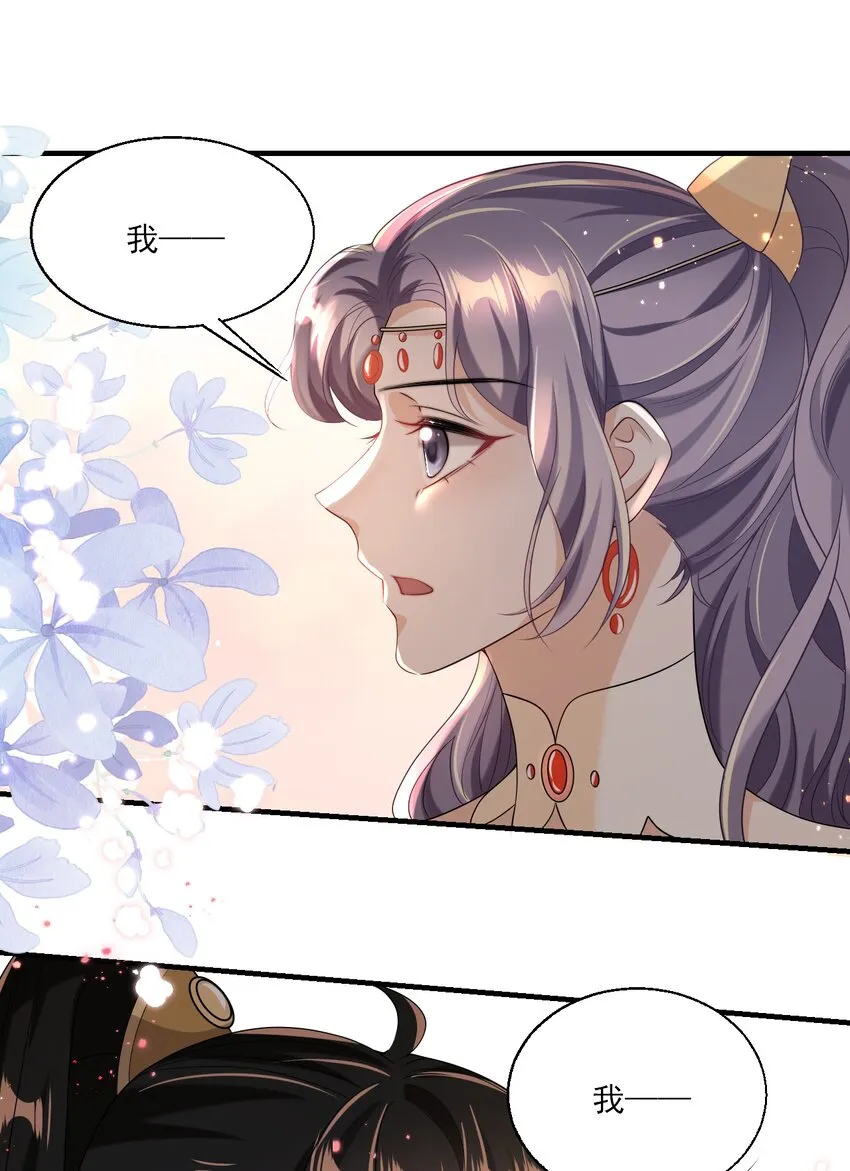 028 对不起，我错了！ 第33页