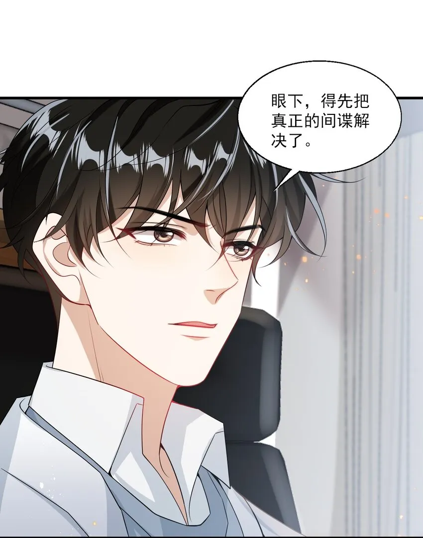 027 主动掉马 第4页