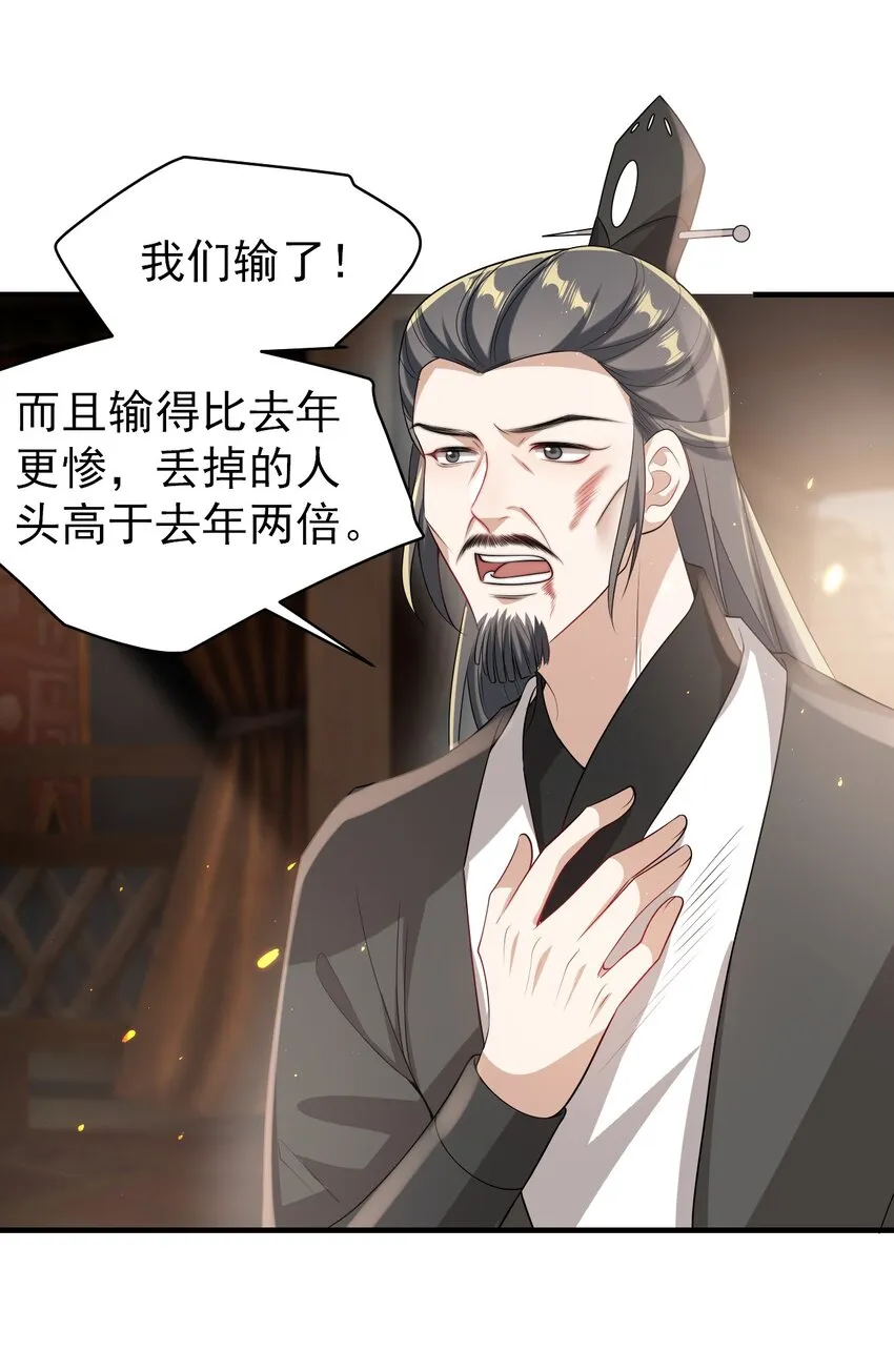 027 主动掉马 第8页
