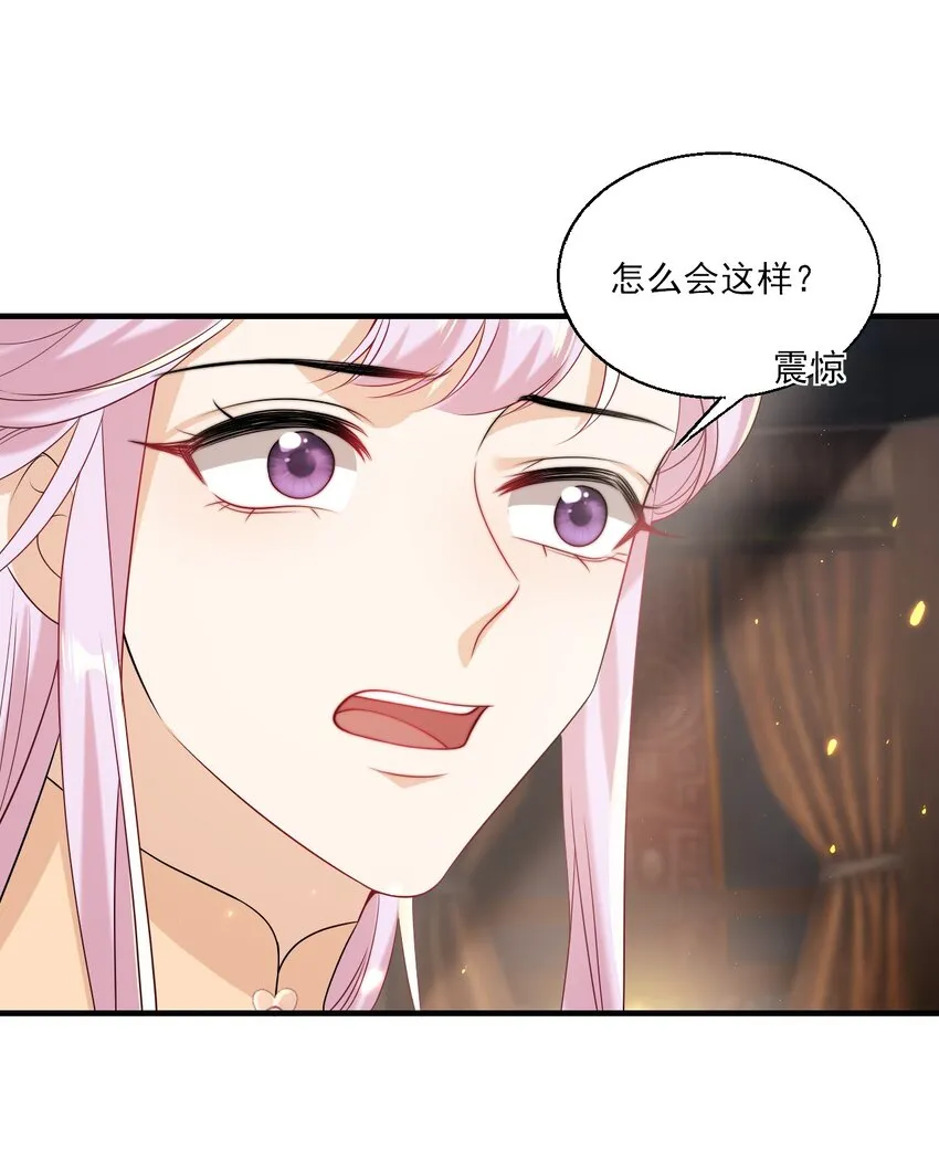 027 主动掉马 第9页