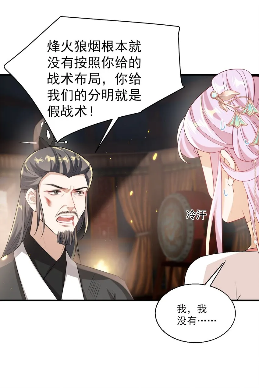 027 主动掉马 第10页