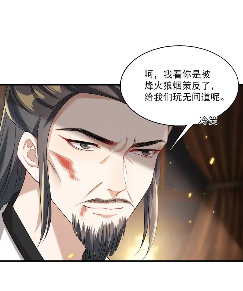 027 主动掉马 第13页