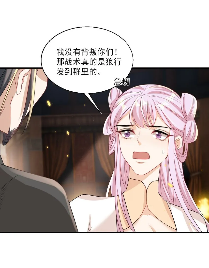 027 主动掉马 第14页