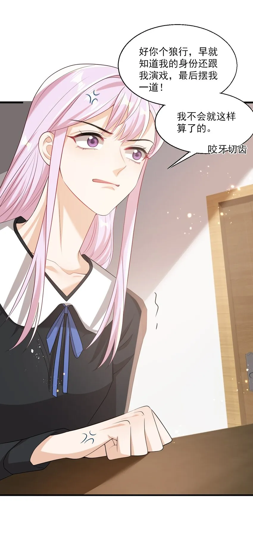 027 主动掉马 第17页