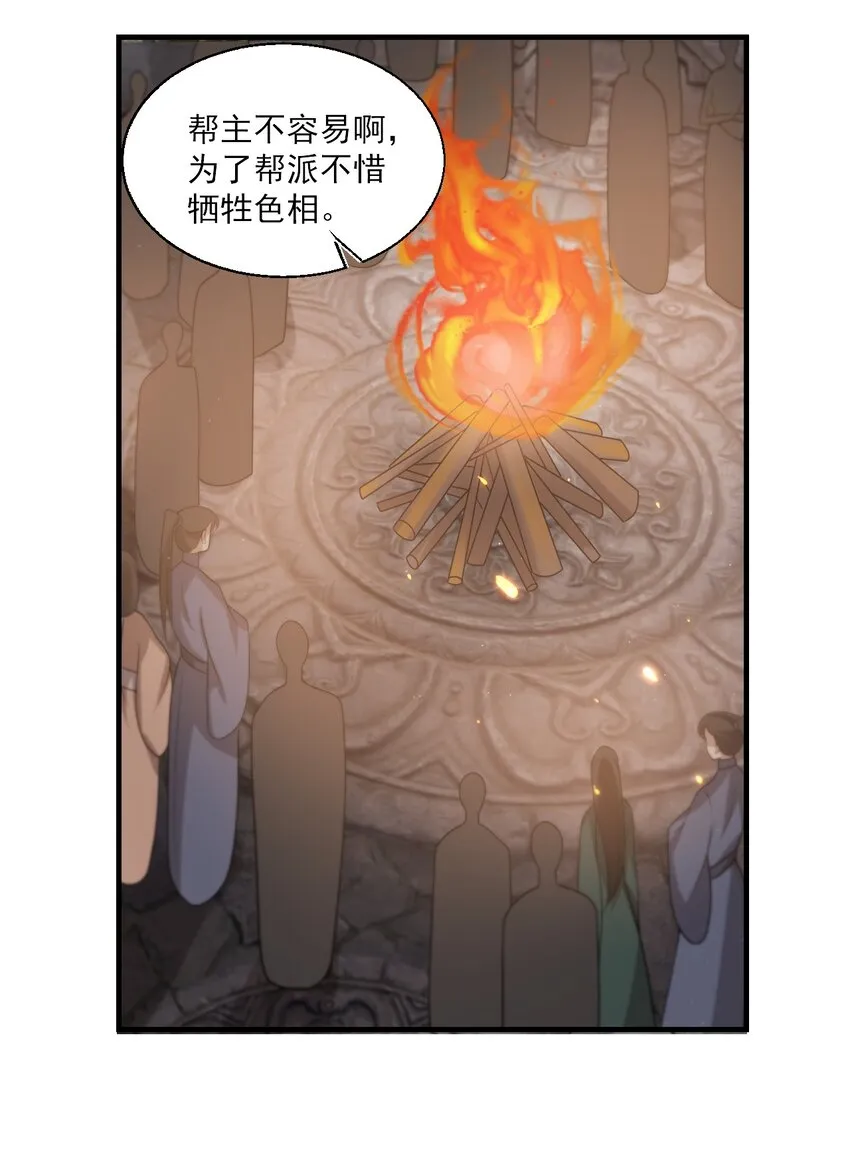 027 主动掉马 第19页