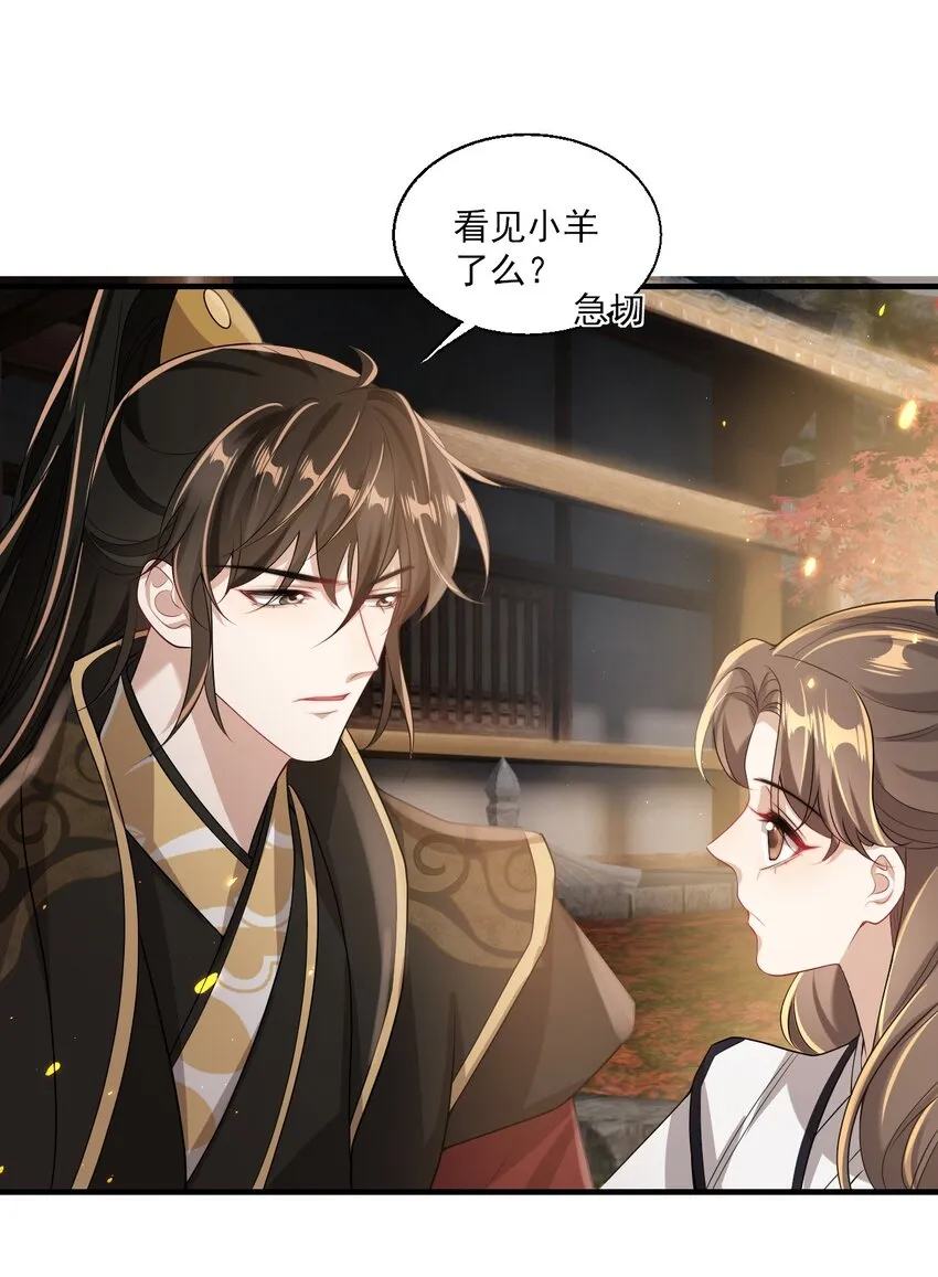 027 主动掉马 第20页