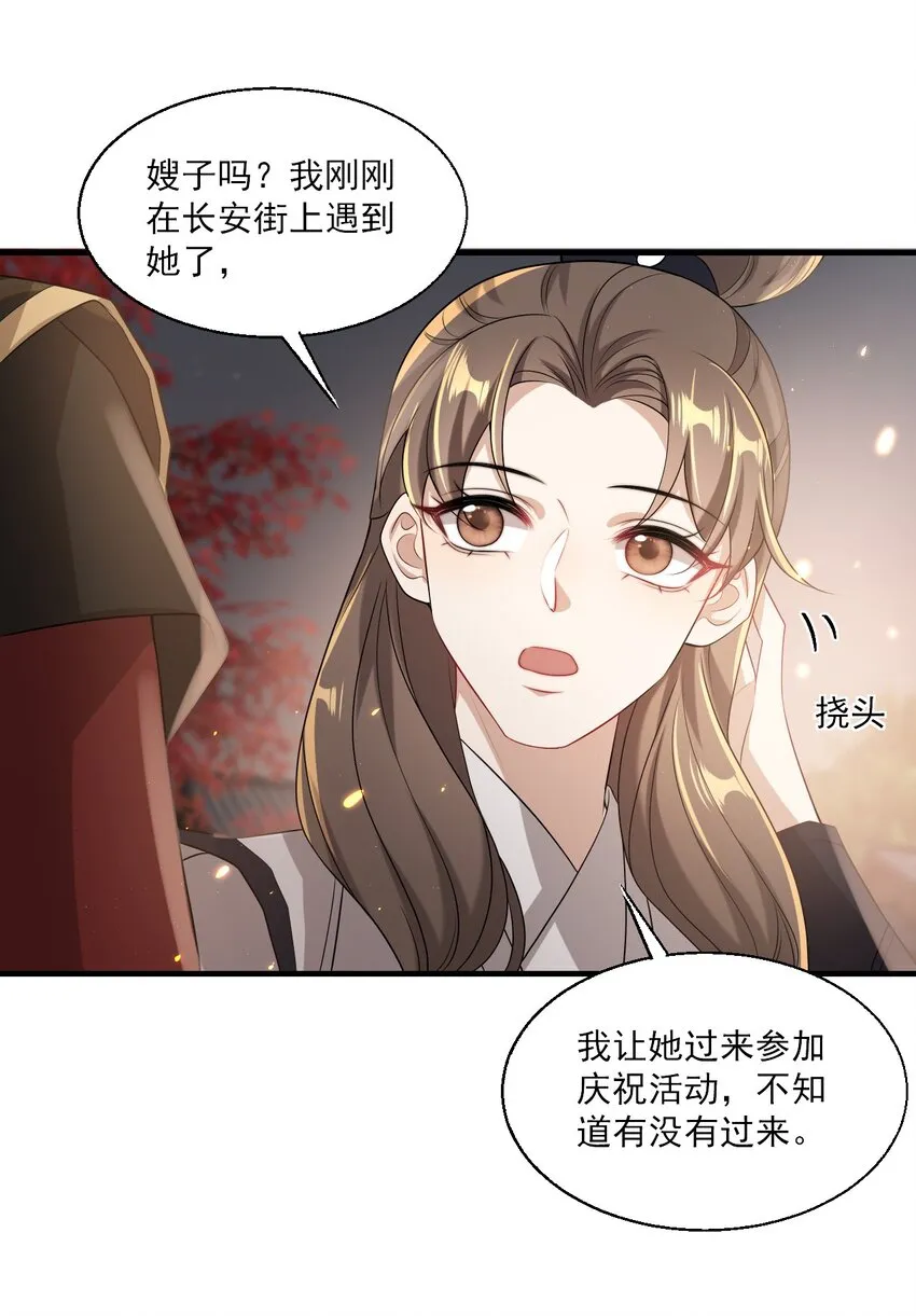 027 主动掉马 第21页