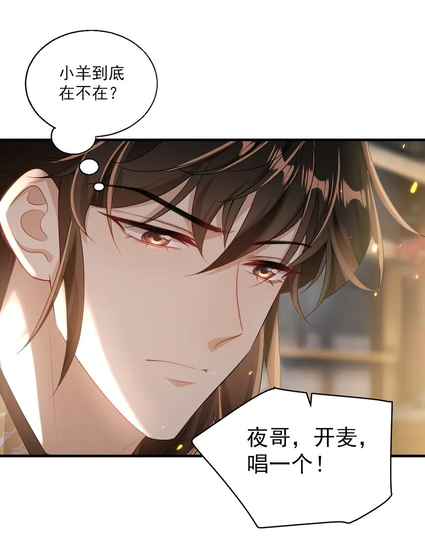 027 主动掉马 第23页