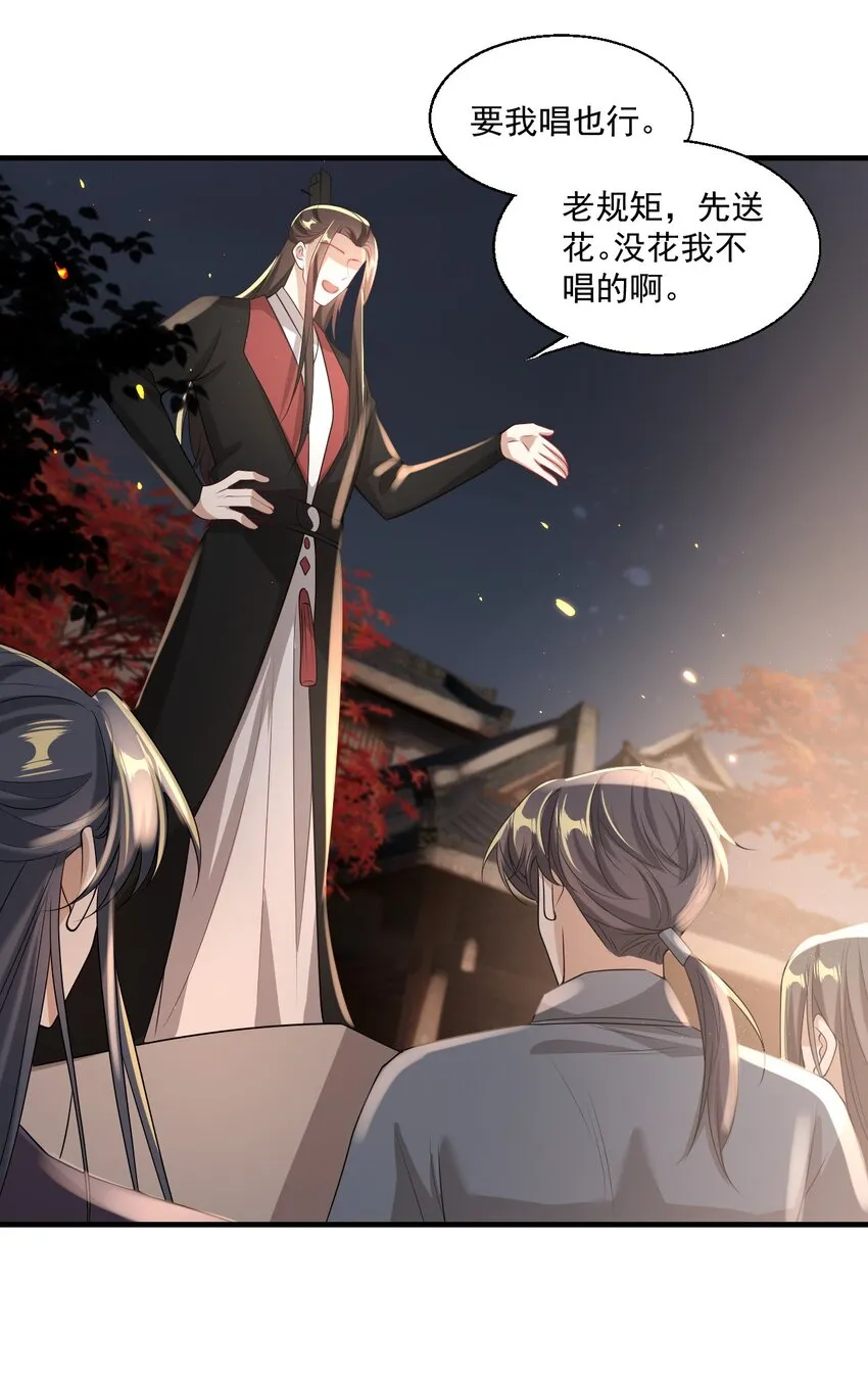 027 主动掉马 第24页