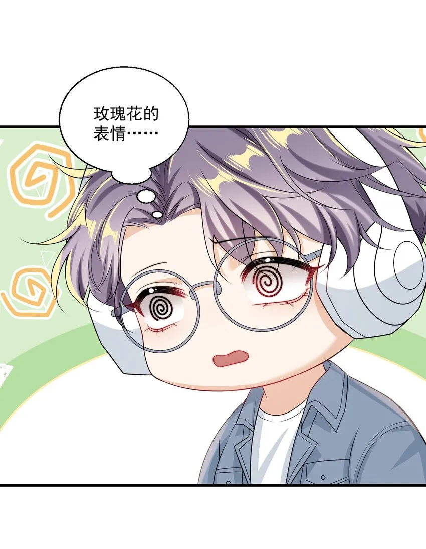 027 主动掉马 第26页