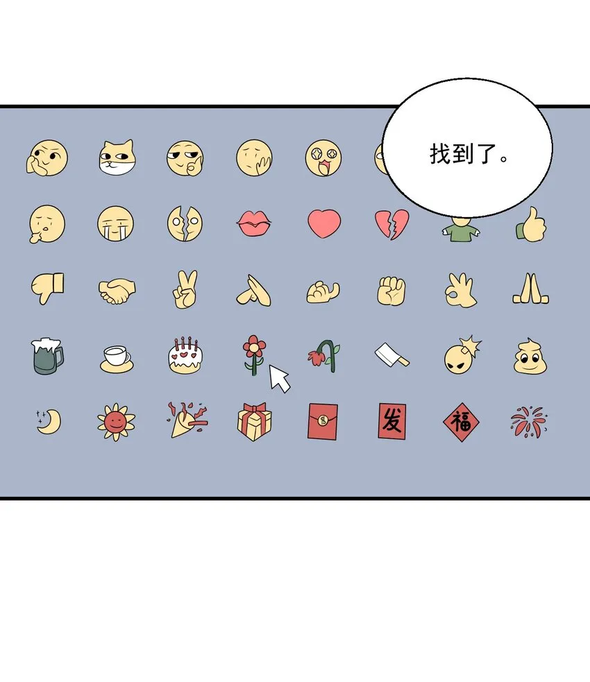 027 主动掉马 第27页