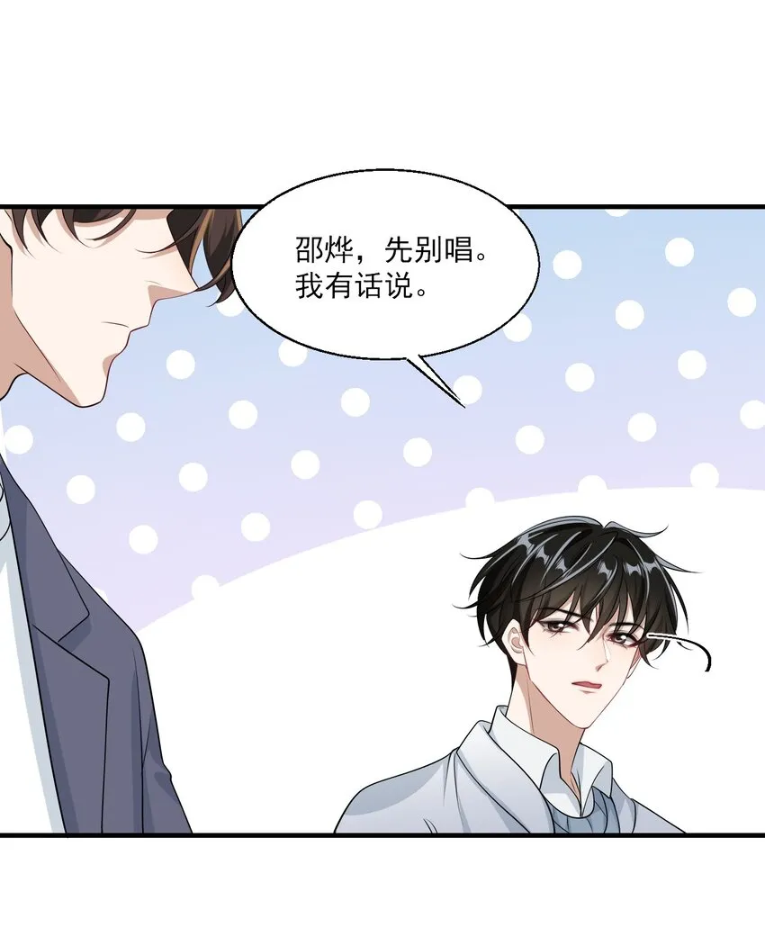 027 主动掉马 第30页