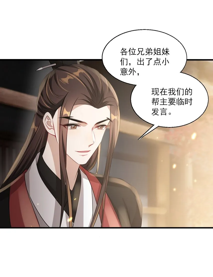 027 主动掉马 第31页