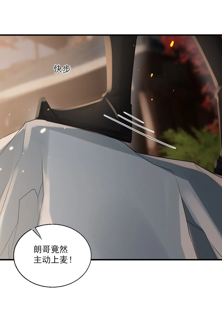 027 主动掉马 第32页
