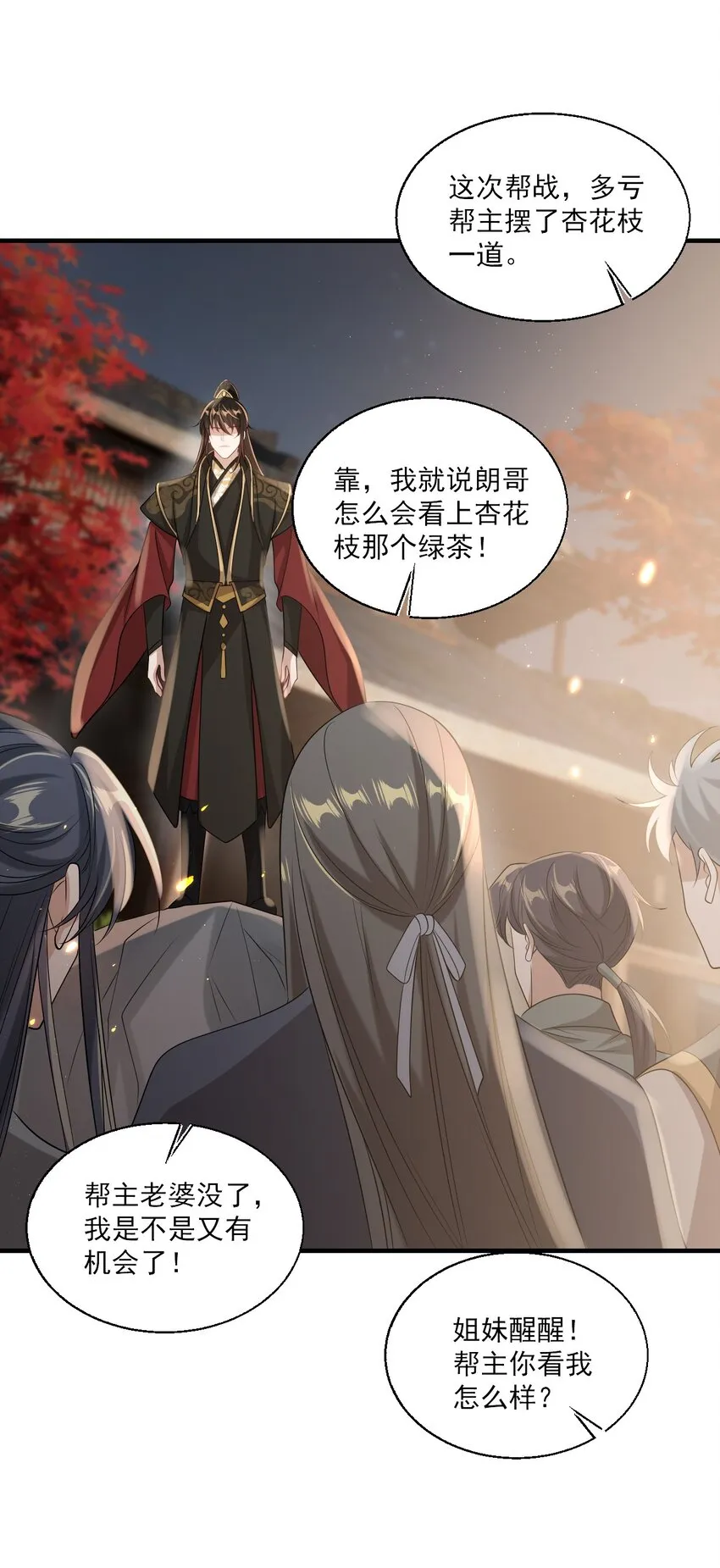 027 主动掉马 第33页
