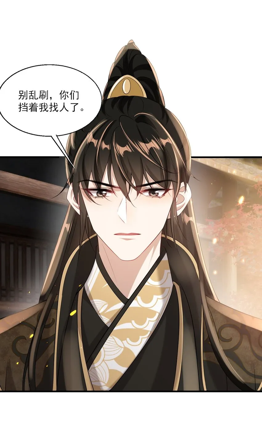 027 主动掉马 第34页
