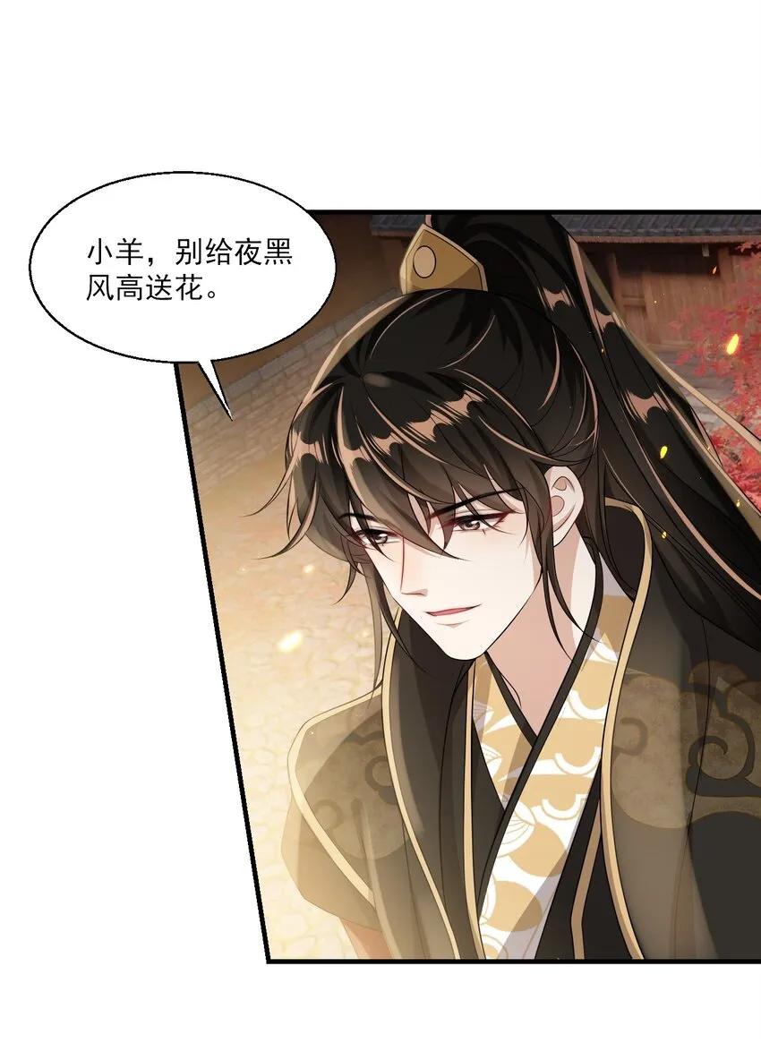 027 主动掉马 第35页