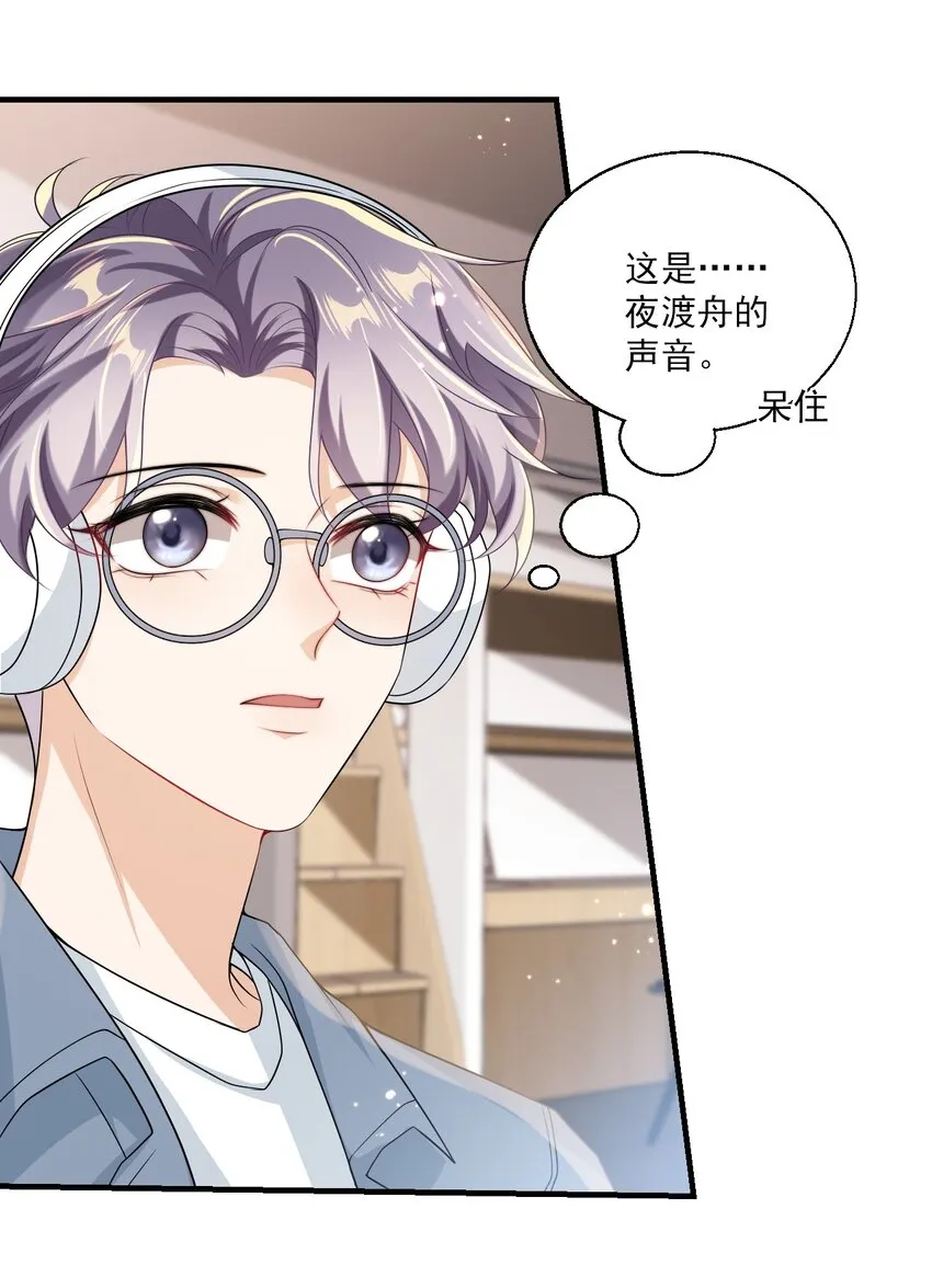 027 主动掉马 第36页