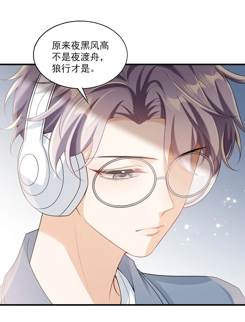 027 主动掉马 第37页