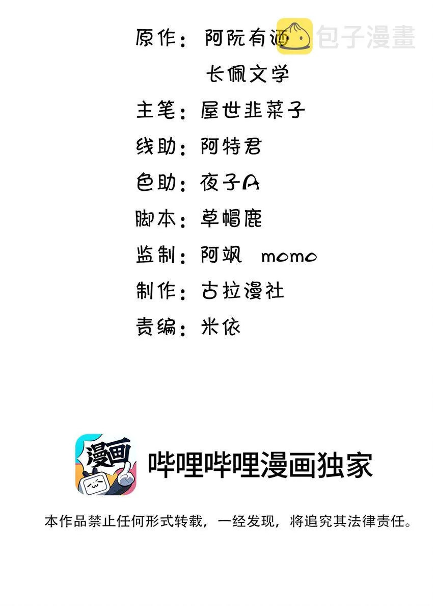 026 老婆生气了，怎么哄？ 第2页