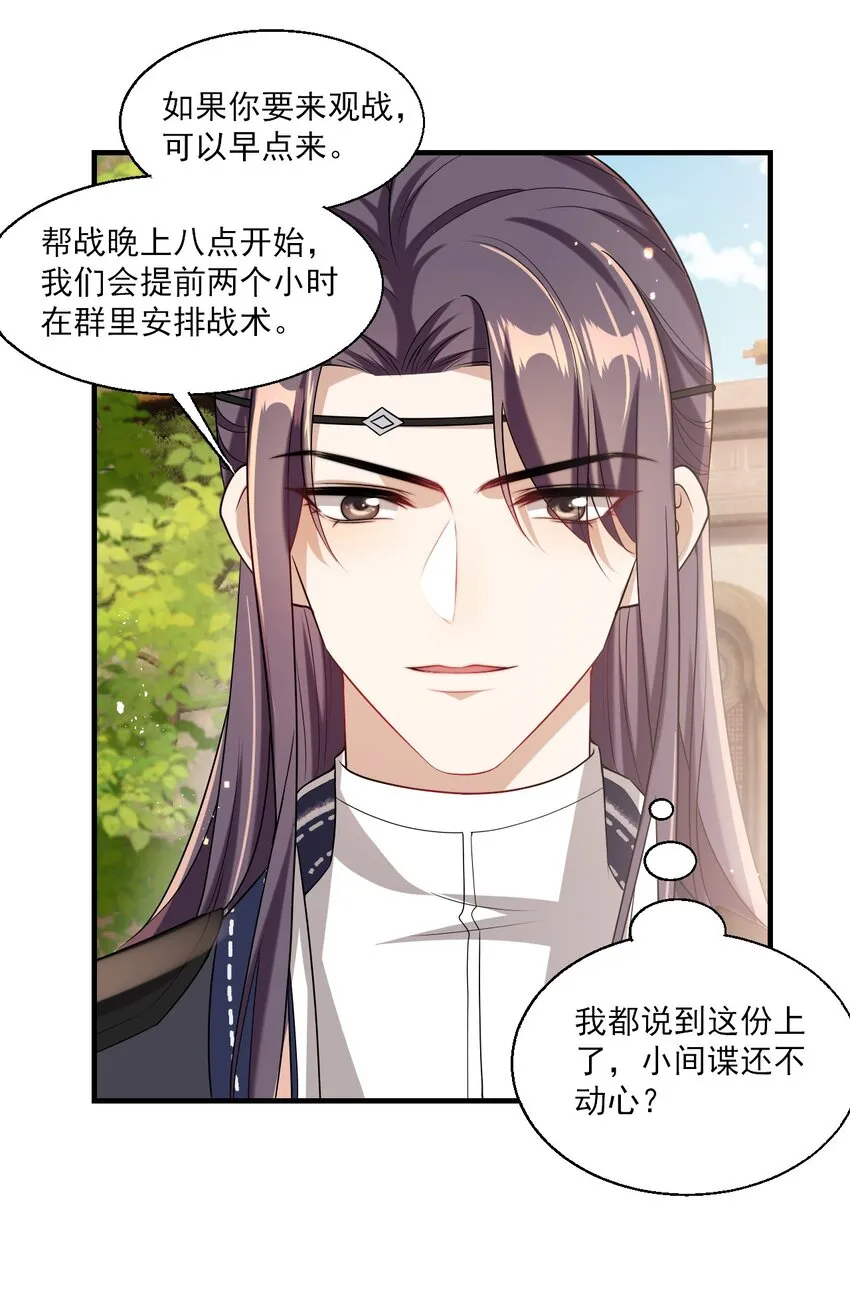026 老婆生气了，怎么哄？ 第3页