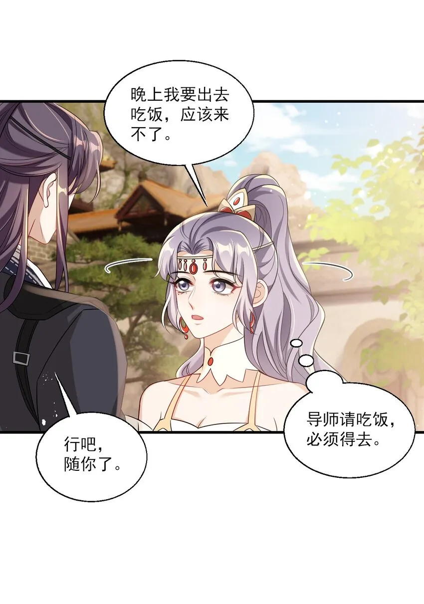 026 老婆生气了，怎么哄？ 第4页