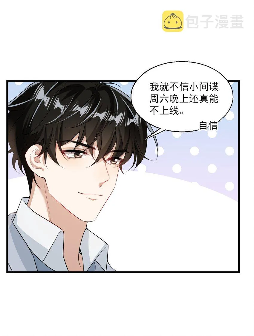 026 老婆生气了，怎么哄？ 第5页