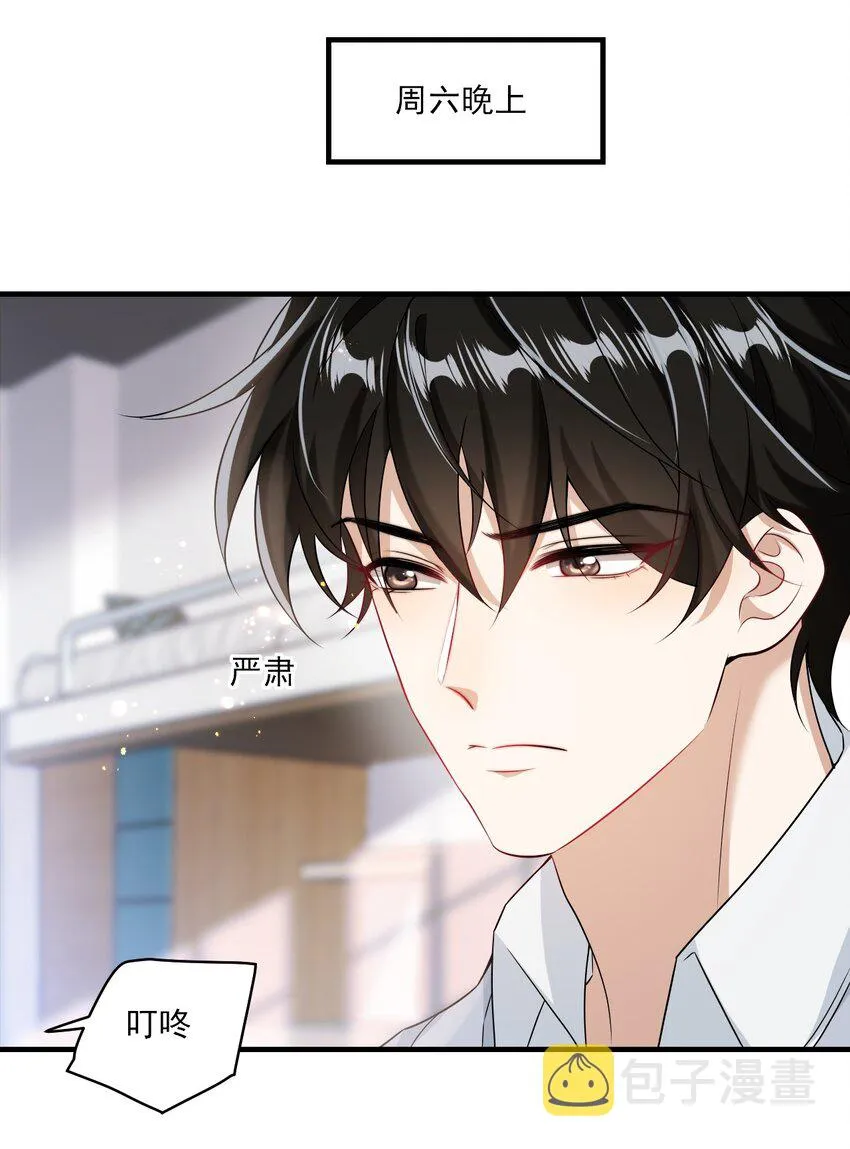 026 老婆生气了，怎么哄？ 第7页