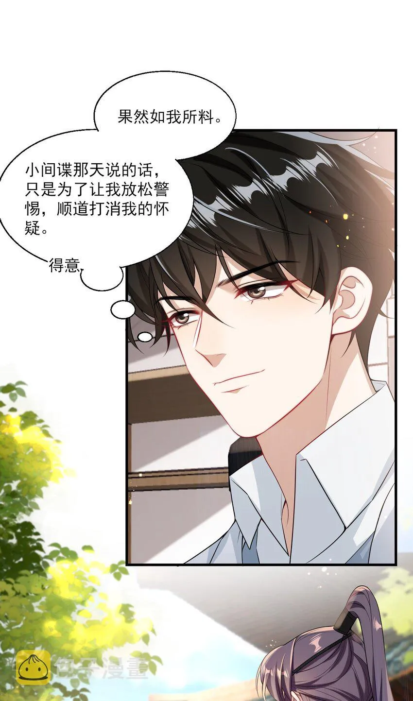 026 老婆生气了，怎么哄？ 第9页