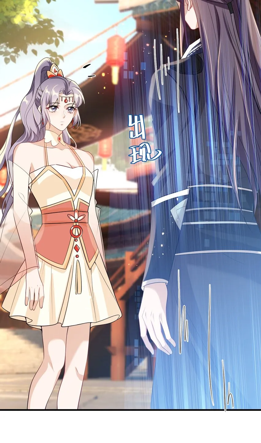 026 老婆生气了，怎么哄？ 第10页