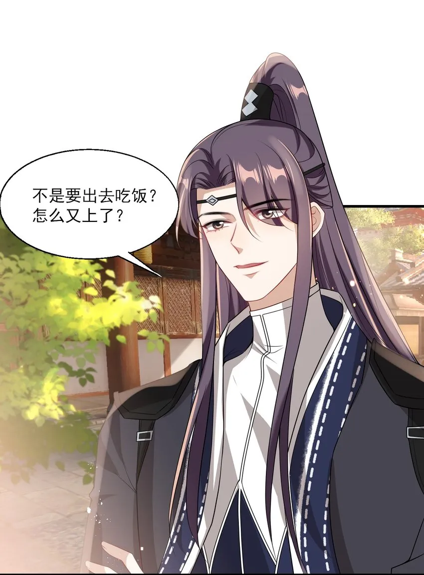 026 老婆生气了，怎么哄？ 第11页