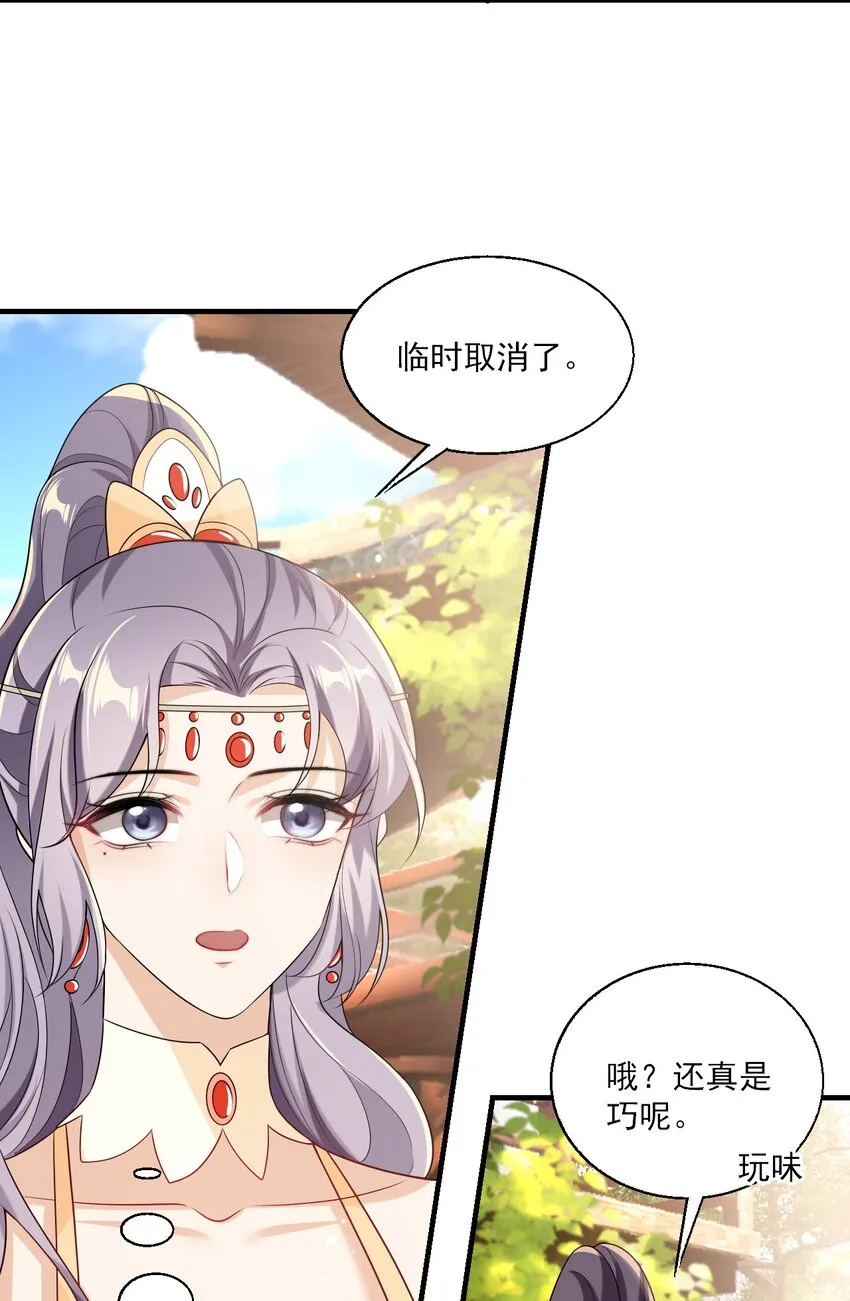 026 老婆生气了，怎么哄？ 第12页