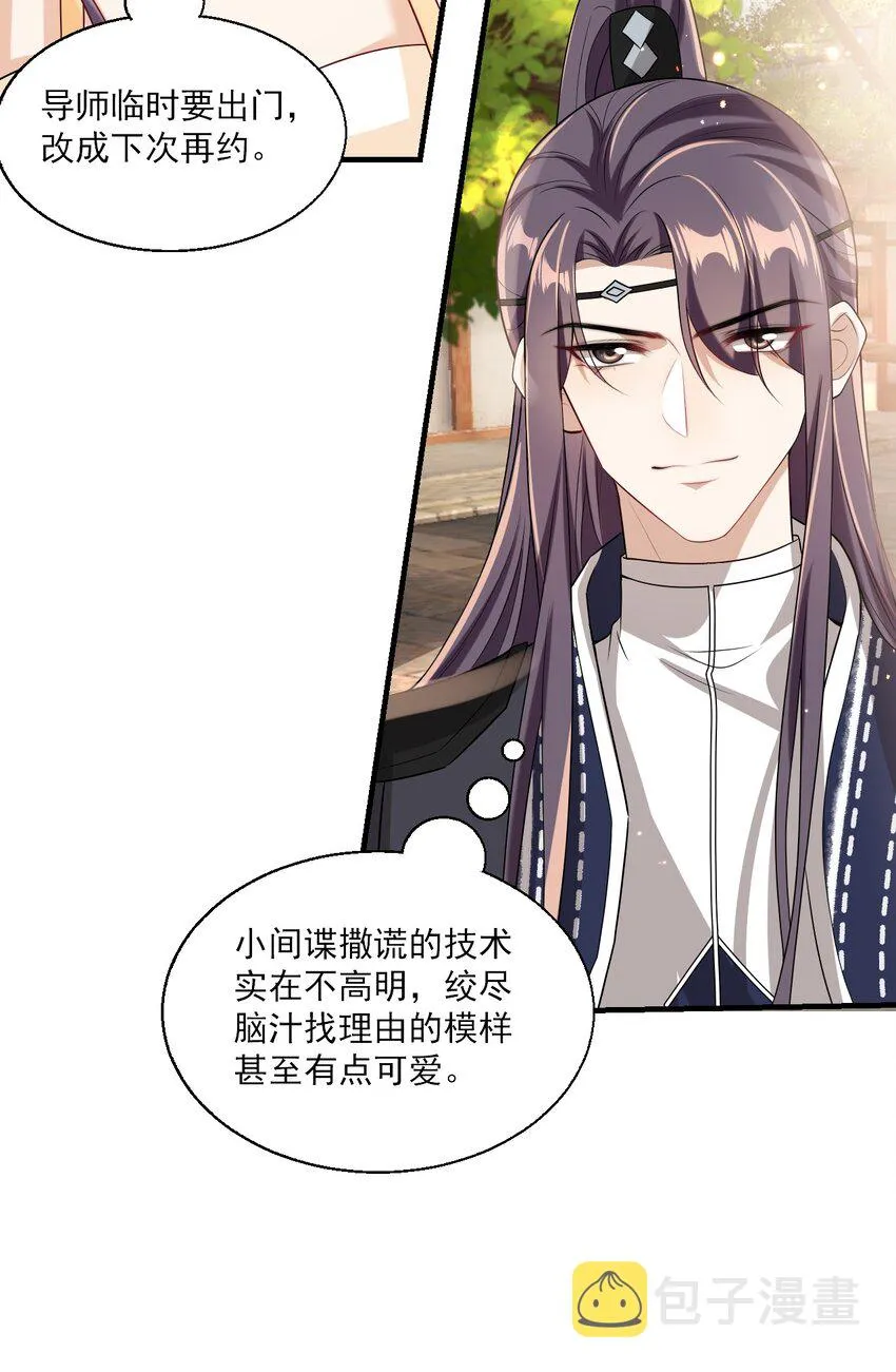 026 老婆生气了，怎么哄？ 第13页