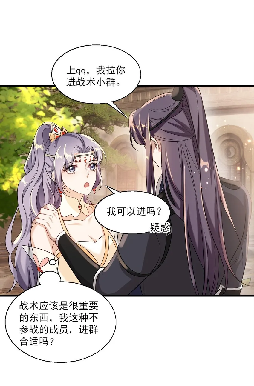 026 老婆生气了，怎么哄？ 第14页