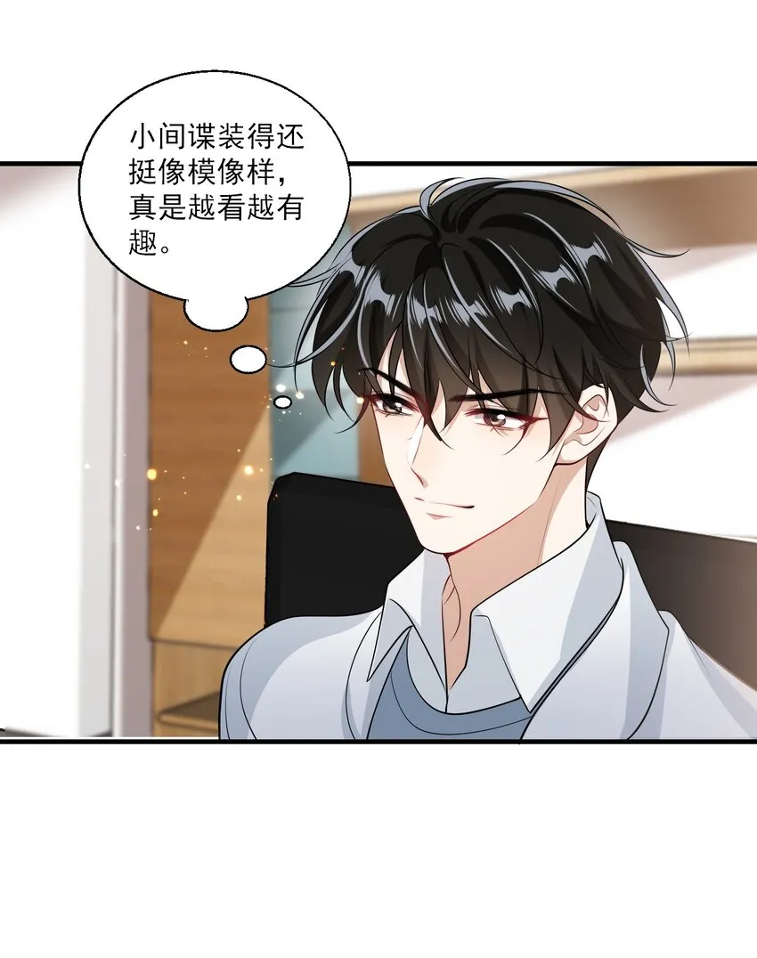 026 老婆生气了，怎么哄？ 第15页
