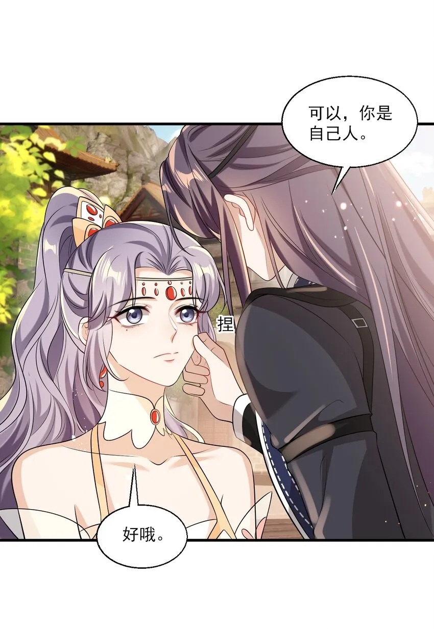 026 老婆生气了，怎么哄？ 第16页