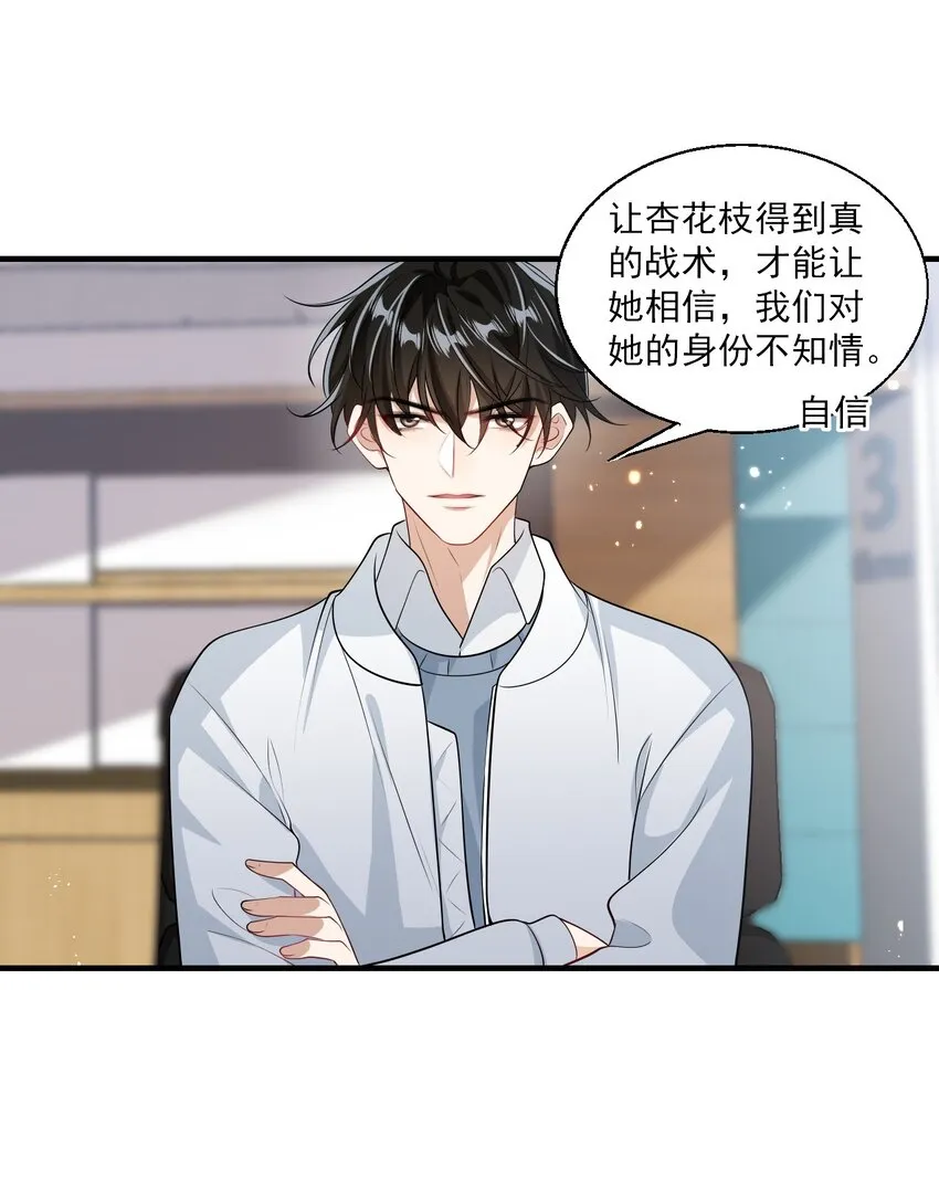 026 老婆生气了，怎么哄？ 第18页