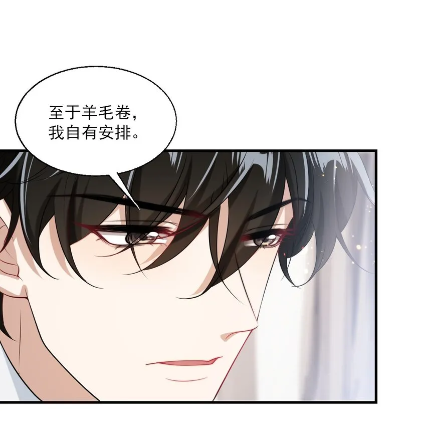 026 老婆生气了，怎么哄？ 第19页