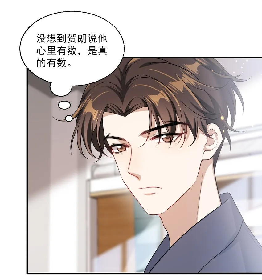 026 老婆生气了，怎么哄？ 第20页