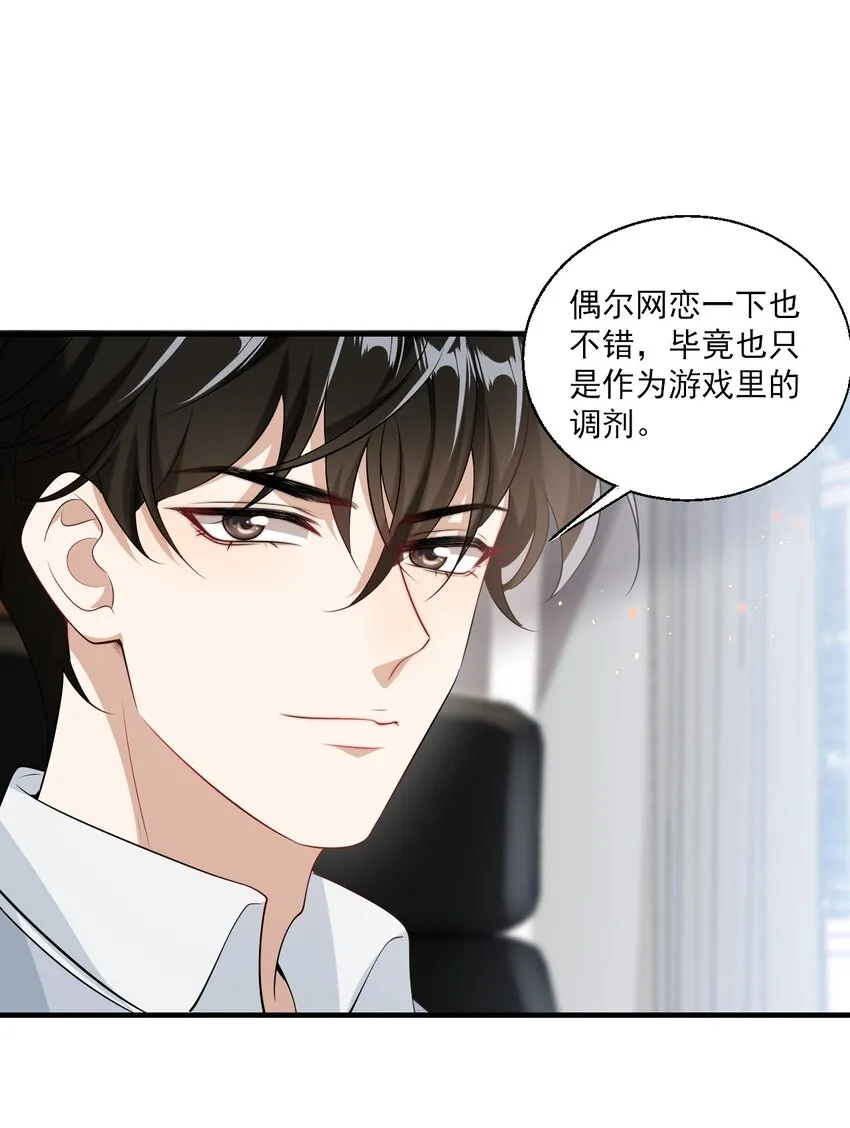 026 老婆生气了，怎么哄？ 第22页