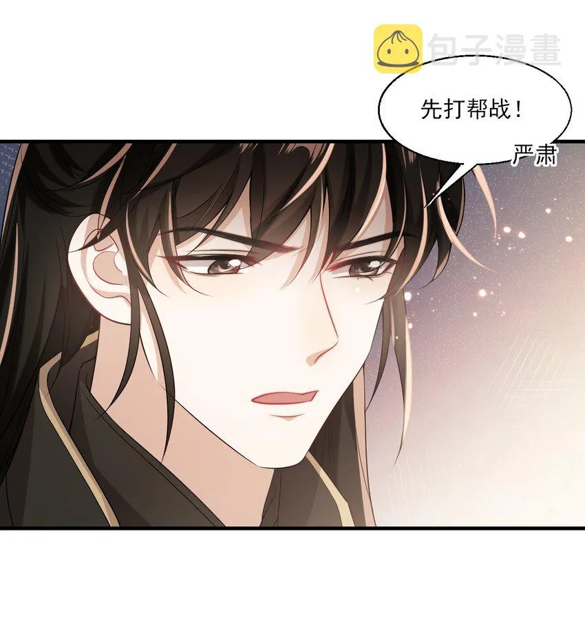 026 老婆生气了，怎么哄？ 第30页