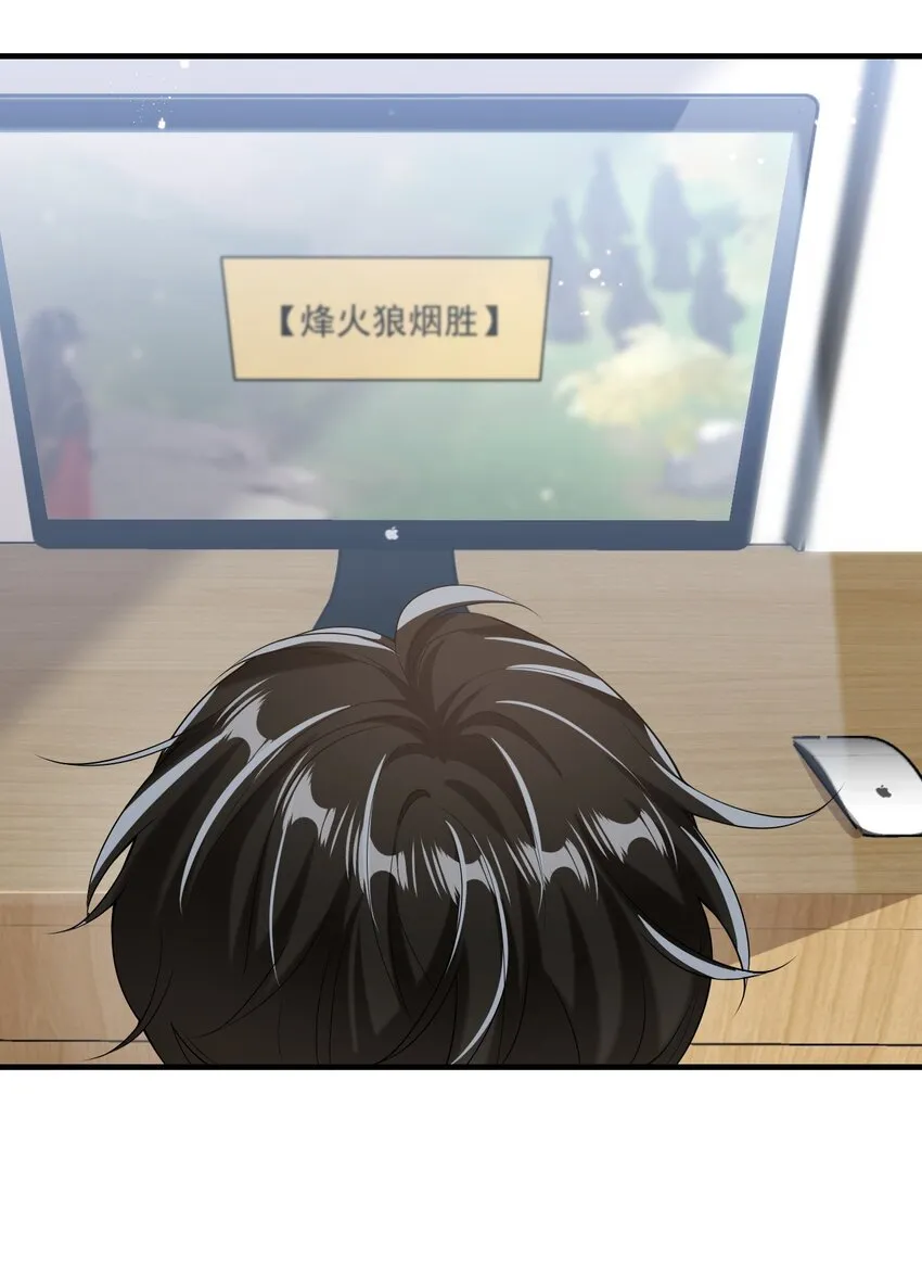026 老婆生气了，怎么哄？ 第31页